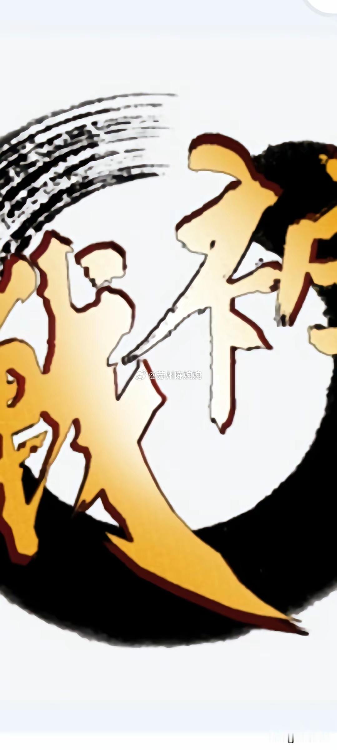 以下6种股票一定拿住，坚决不卖。①长期处于在底部一直横盘震荡，突破后又继续回到平