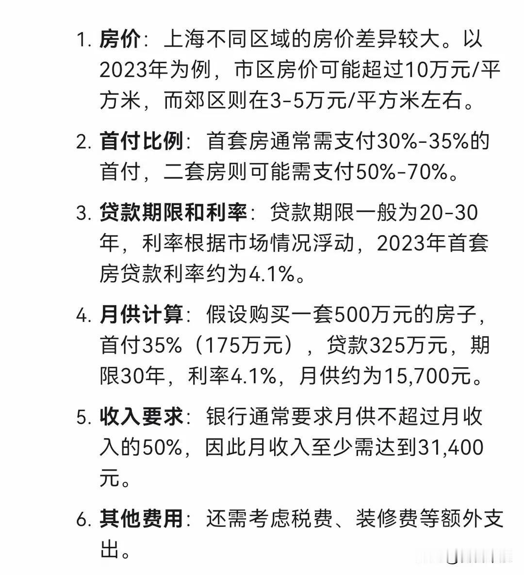 小王问：为什么我在北京工作5年，存款还是不够买房首付？专家：来看看各大城市买房