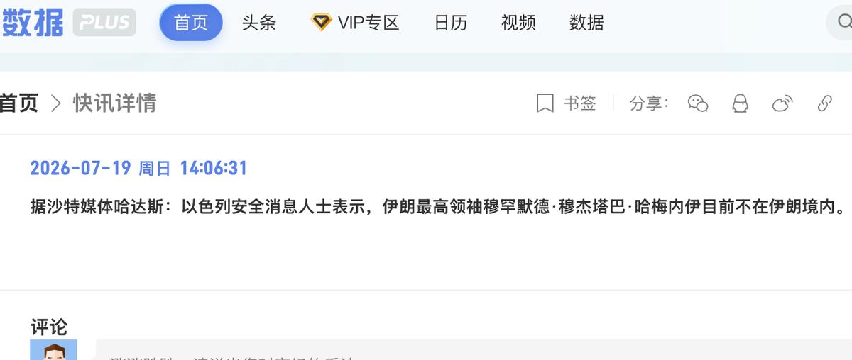 中东这几天，谁在最大闷声发大财？不是谁一夜开挂，而是沙特“哈达斯”电视台一条爆料