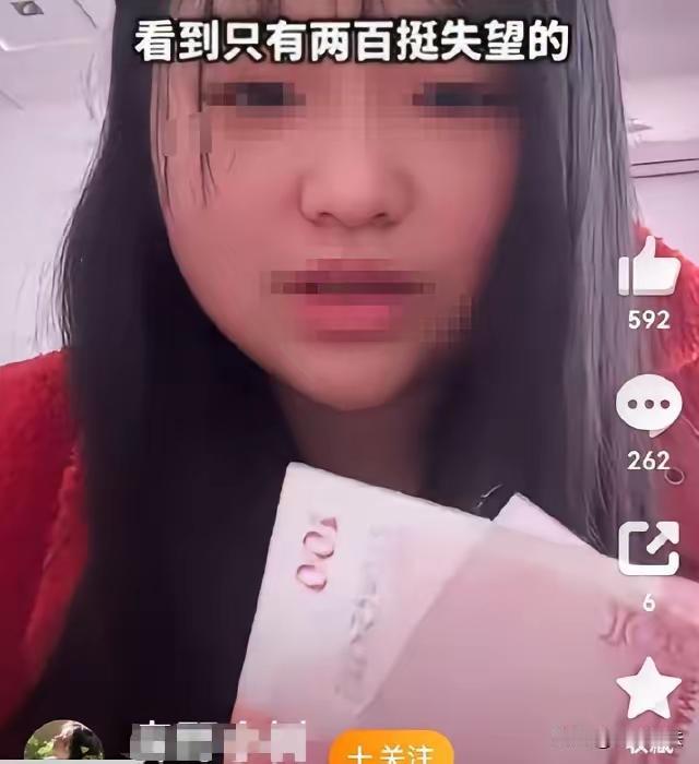 “200元红包打发未来儿媳？女子当场心凉分手！网友炸锅：这是下马威还是穷到抠门？