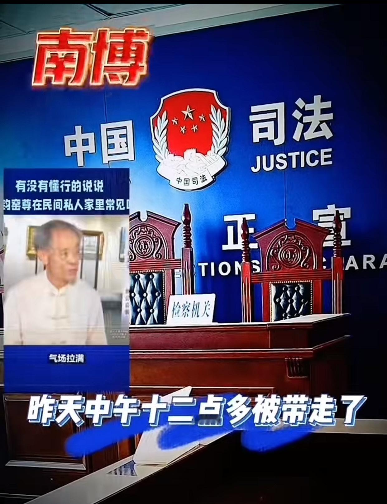 拔出萝卜带出泥！南博前院长被带走第1天，真相太让人“恶心”！前院长徐湖平