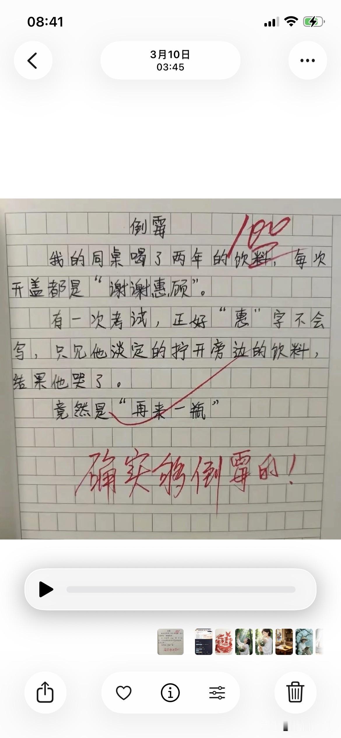 这篇《倒霉》真的是又好笑又扎心，堪称“小学生神级作文”天花板了😂