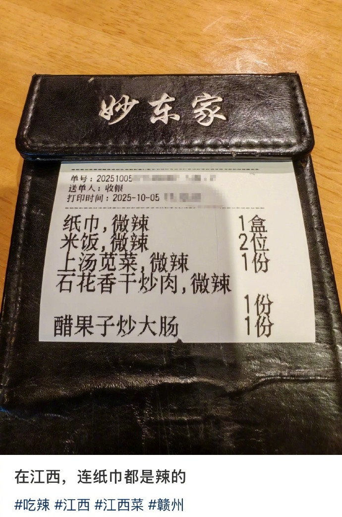 在江西连纸巾都是辣的​​​