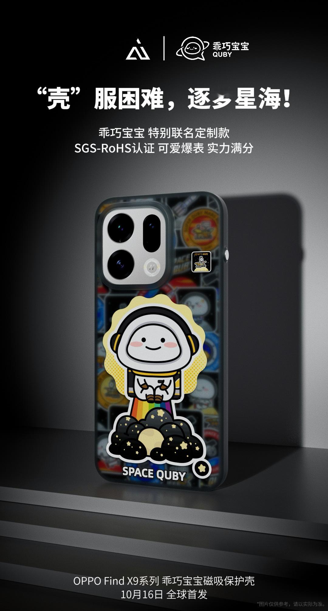 “壳”服困难，逐梦星海！⏰倒数三秒，准备起飞！乖巧宝宝变身太