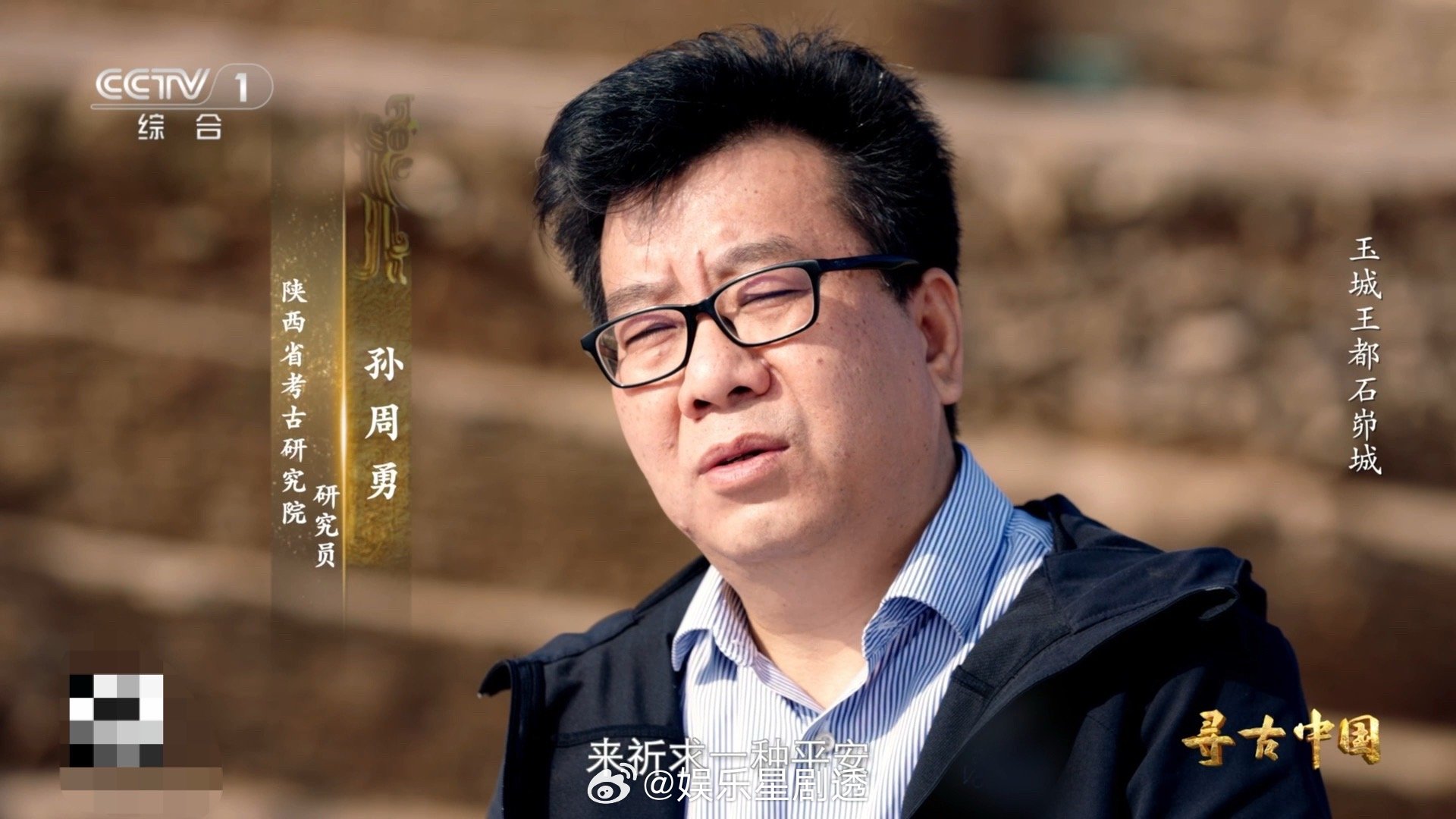 古人在墙里藏天南海北的玉4000年前为啥在墙里藏了好多玉陕西神木石峁遗址，400