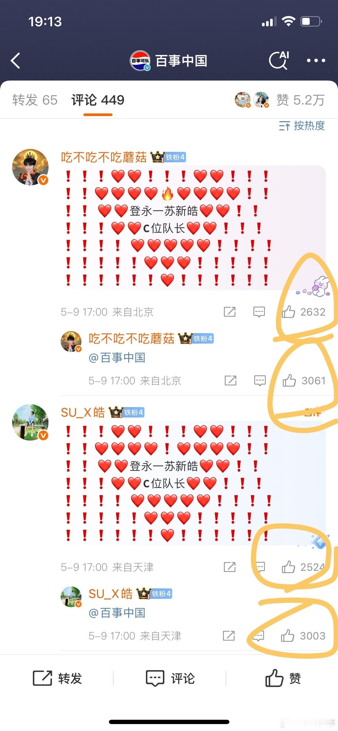 我笑得好难受，苏新皓你的灯全灭了​​​