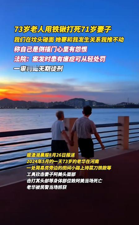 河南，73岁的老大爷与71岁妻子在田间一座坟头相遇，妻子突然抱住老大爷要发生关系