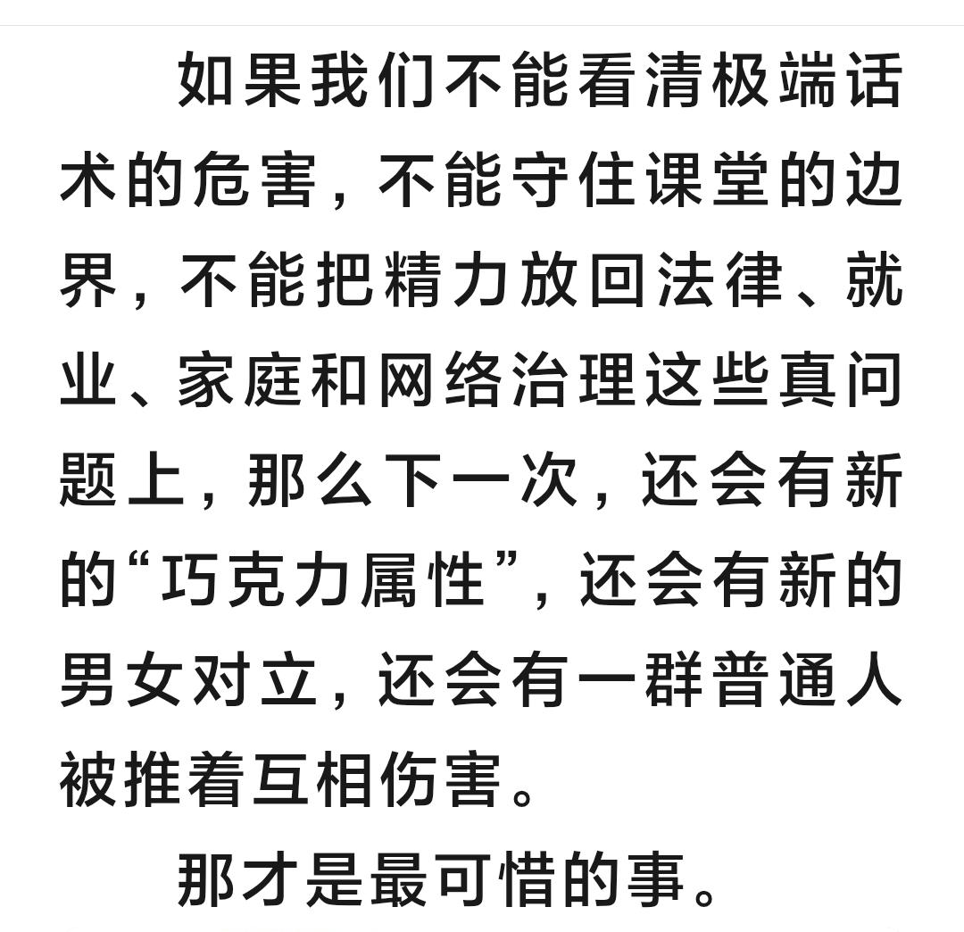大瓜！北理工超美女教授开女拳课辱骂男性被全网抵制猛扒精光这事就是说，社会对女