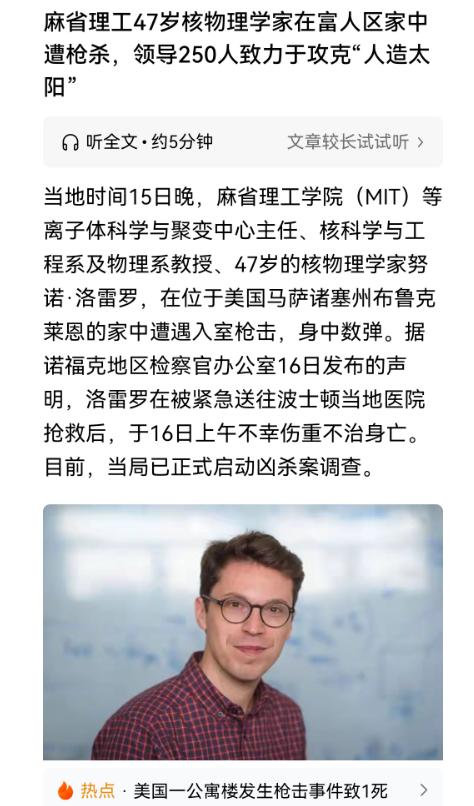 马斯克前脚刚说，做人造太阳是愚蠢的行为。后脚就有美国顶尖和物理科学家领导人造太阳