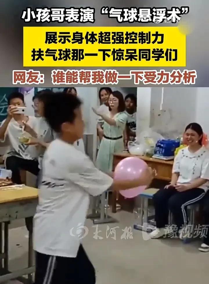 现在的孩子太厉害了！近日，贵州一所学校内正在举行毕业晚会，一个男孩给同学们表演“