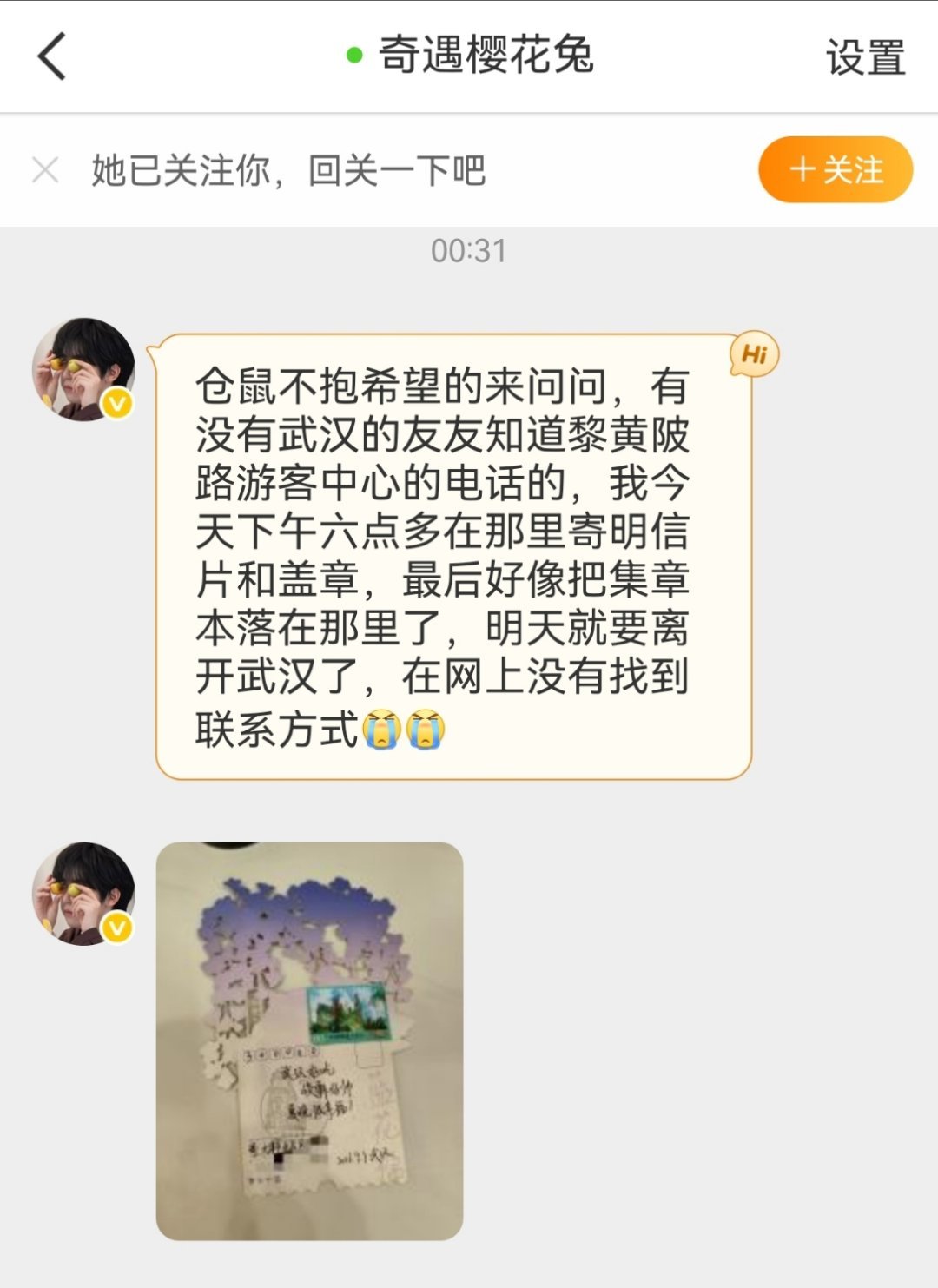 求助🆘有没有武汉的宝知道黎黄陂路游客中心的电话​​​