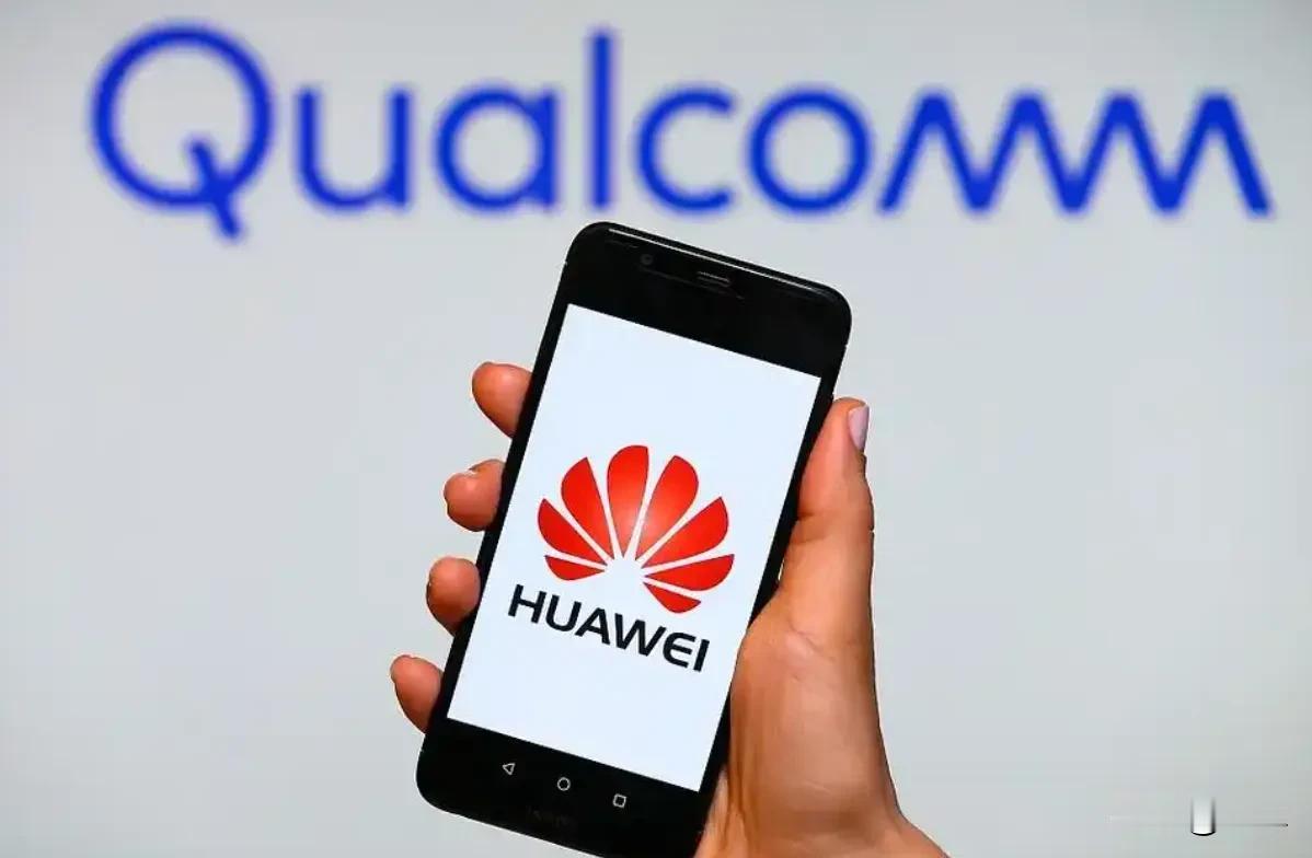 华为5G专利首次授权给美国高通公司，授权费69亿美元，也是攻守易形了。华为每年投