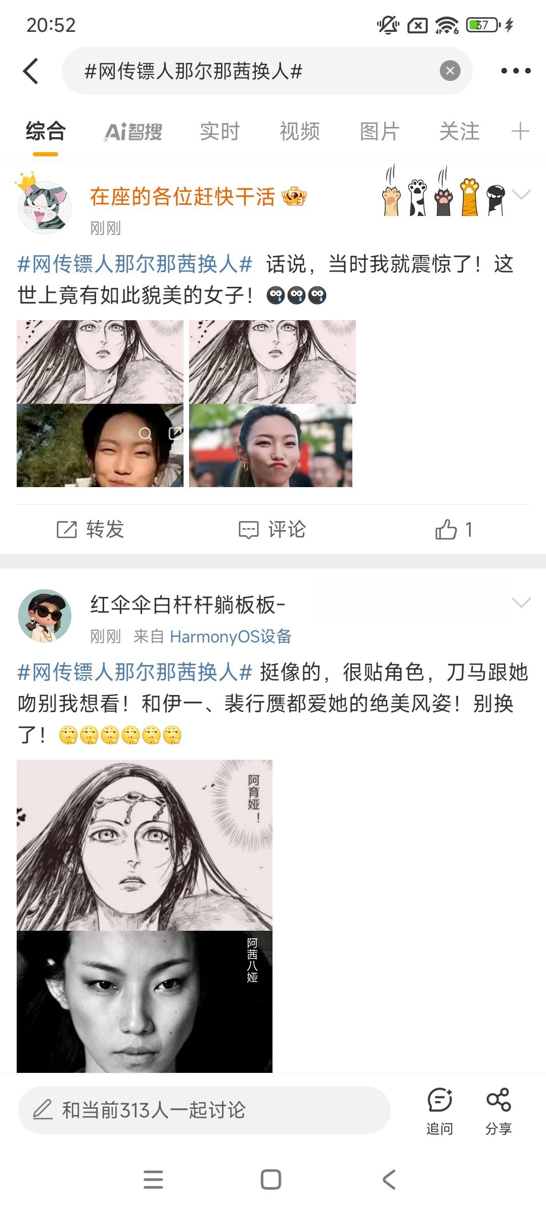 网传镖人那尔那茜换人消息属实？？？？换了谁啊另外就是想问问图里面这两个尬不尬啊