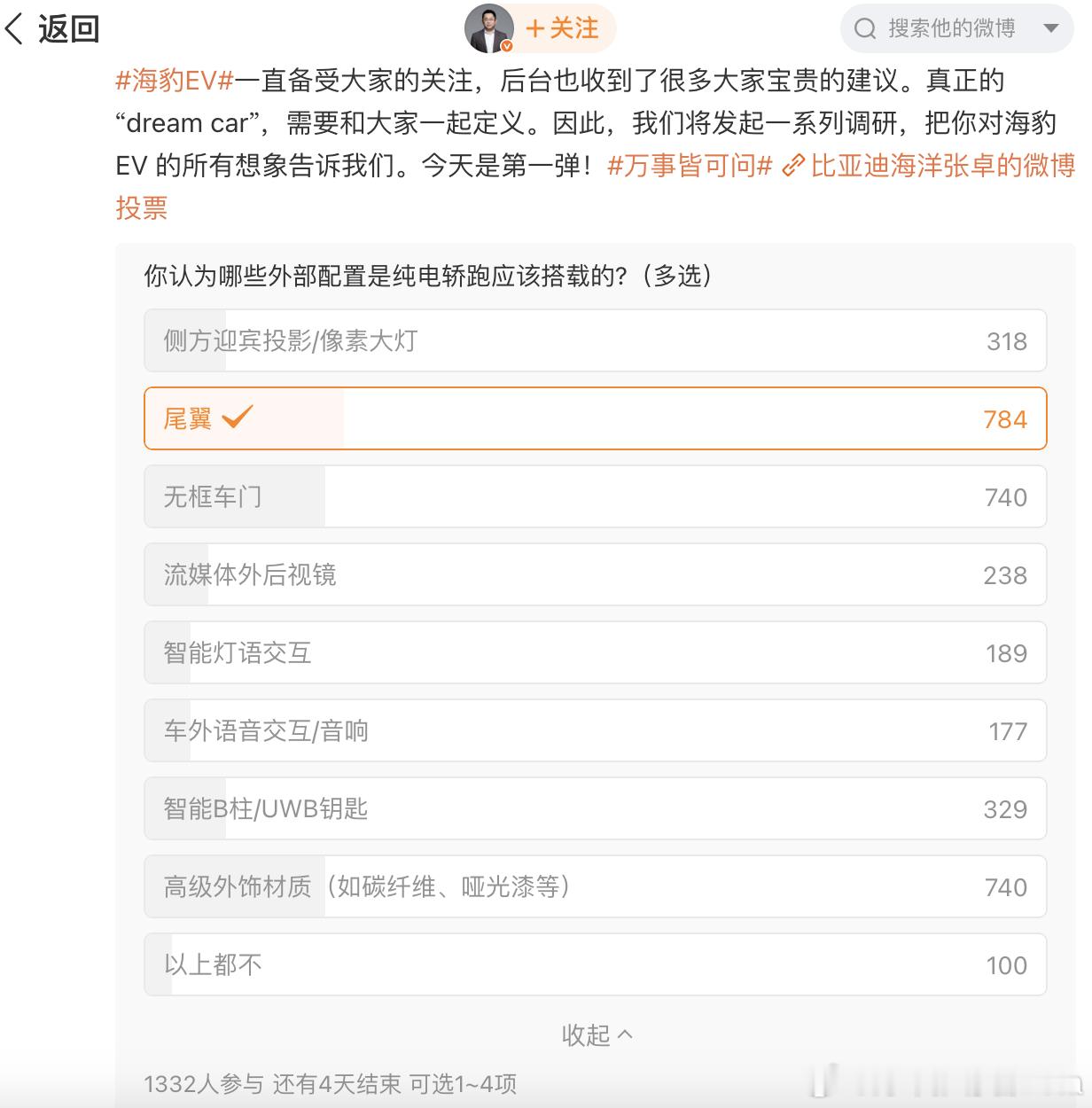 开启配置调研，比亚迪海豹改款要来了？日前，比亚迪海洋王销售事业部总经理张卓在社交