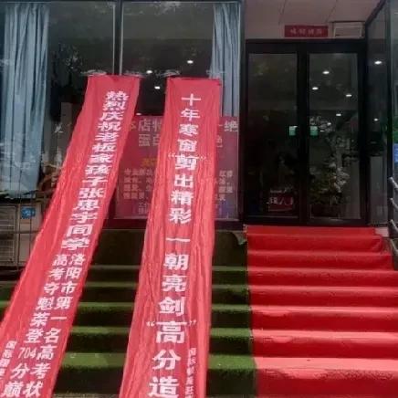 近日，河南洛阳一理发店一老板家的孩子高考考了704分，报考了清华大学，老板在自家