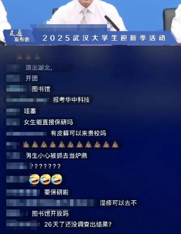 协和医院的董某莹事件，都已经给出回应了。武汉大学杨某媛事件，到现在学校领导还