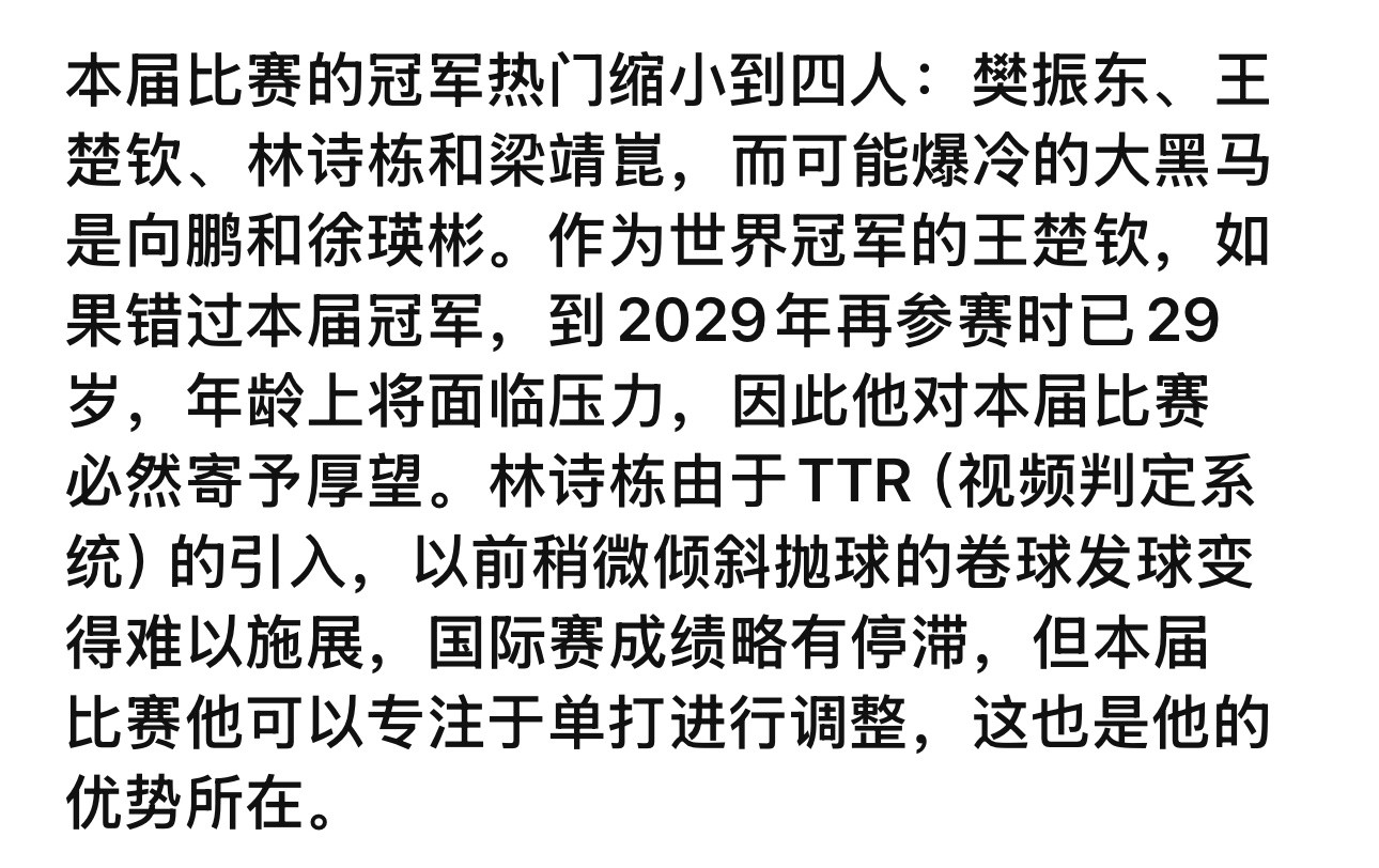 你们说桌球王国这一段话骂了几个人[笑着哭]​​​