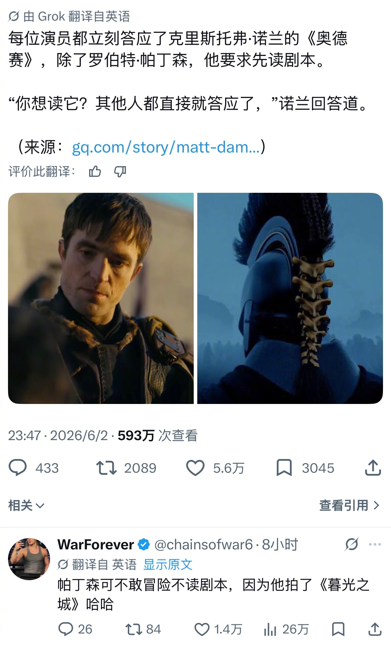 而当所有明星二话不说就接演《奥德赛》时，只有一个显眼包是例外：罗伯特帕丁森