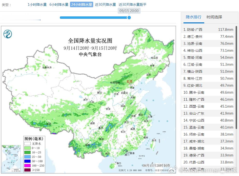 【强降雨】相比今天，未来2天，四川陕西河南山东一带的降雨会明显增多增强。而且之后