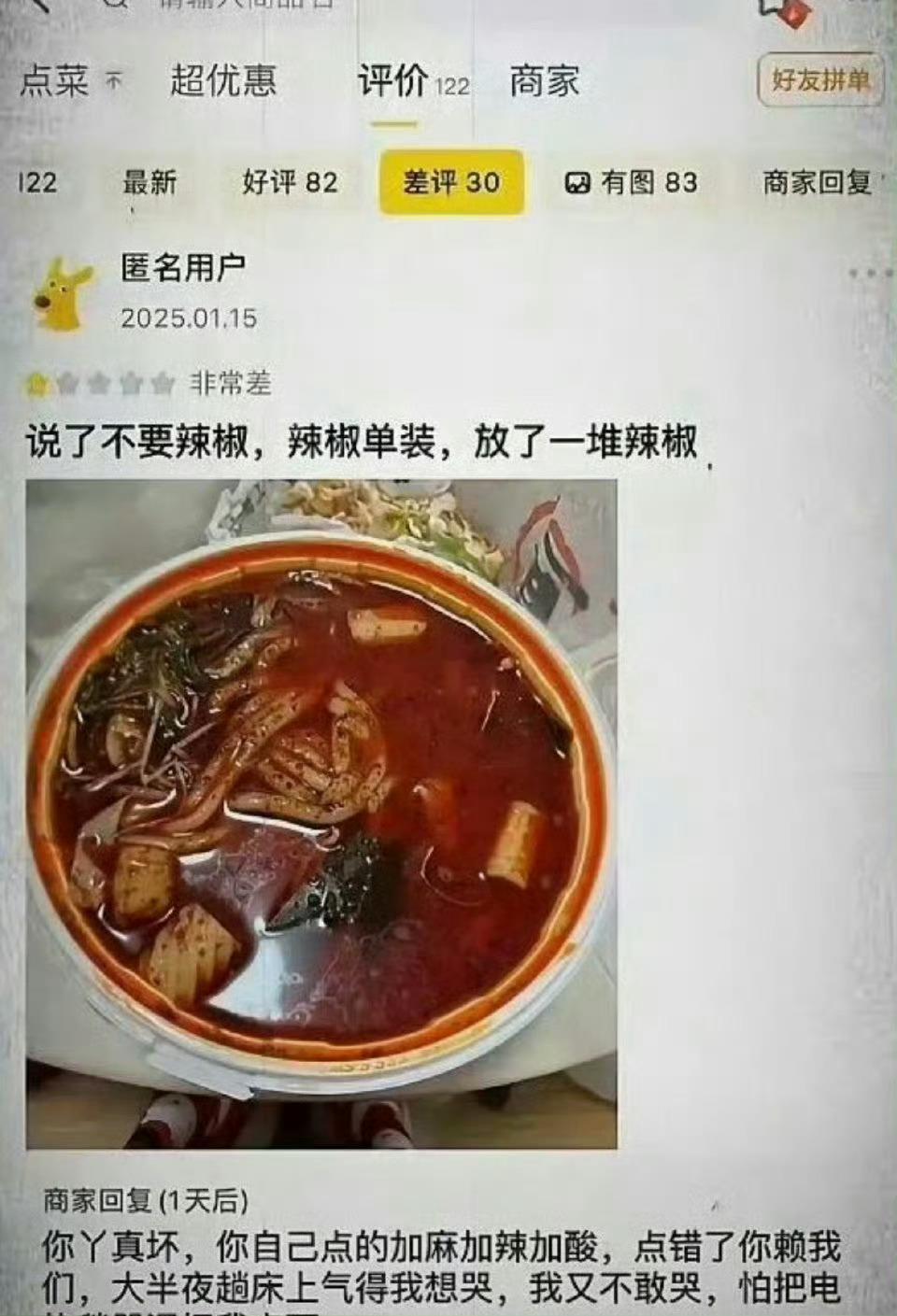 头一回见把商家委屈成这样的