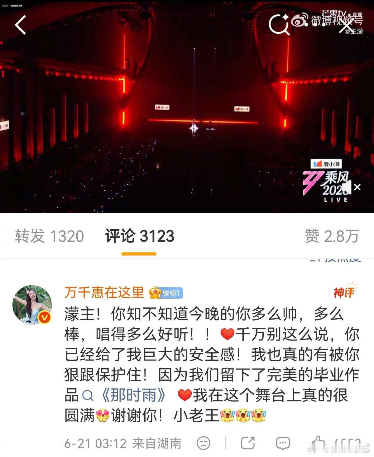 王濛发文回应万千惠淘汰始终记着坚定选择自己，遗憾没能陪她走更远舞台，字里行间都
