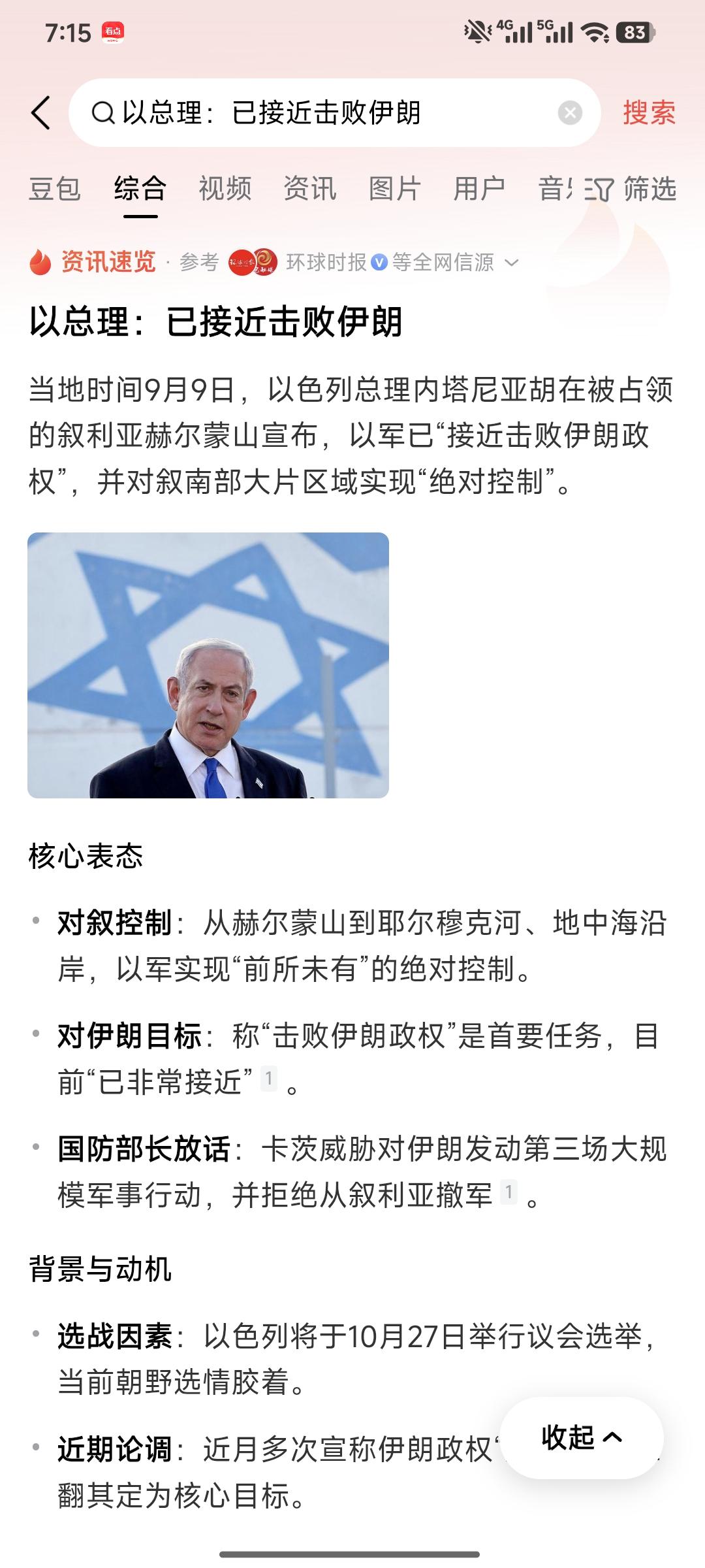 美伊大战对大国的启示∶1，如果斩首行动不能摧毁对方的指挥体系，毫无意义，不要有