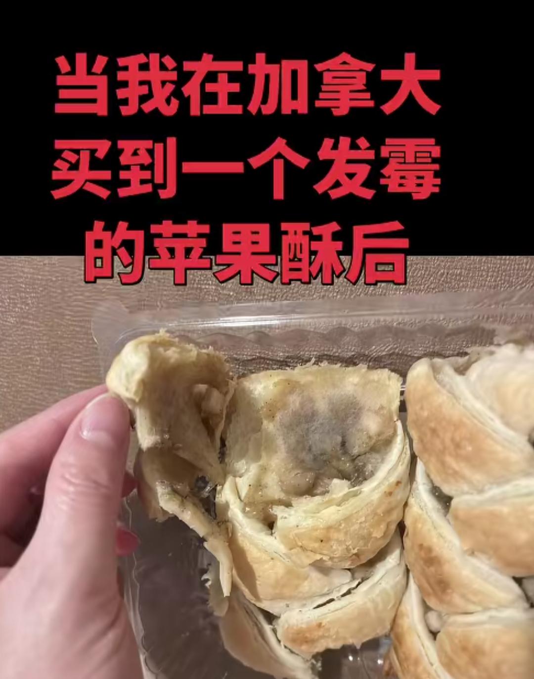 留学加拿大的华人男子发视频称:我在常去的超市里面买到一盒苹果酥，回来吃了两个，肚
