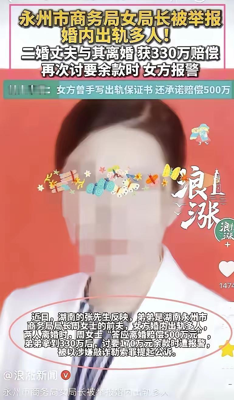 永州商务局周女士婚内出轨被抓，在酒店亲笔写下保证书，承诺断绝和其他异性所有暧昧往