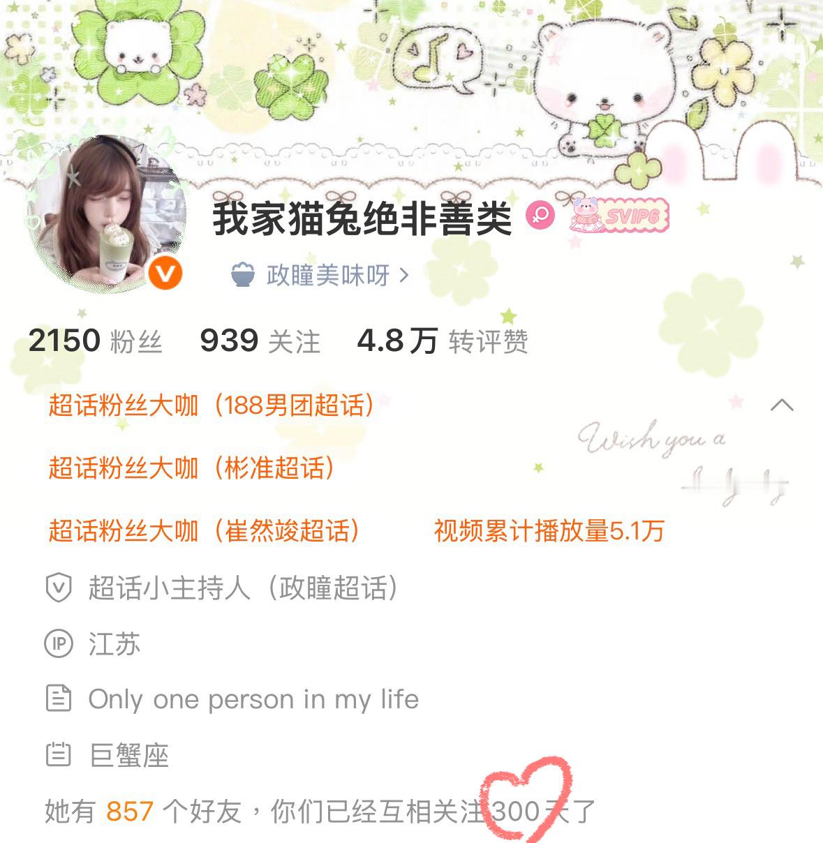 咳咳咳，为了庆祝今天我和我姐姐卢关300天，🧱抽一杯我爱喝的奶茶呀，然后热转抽