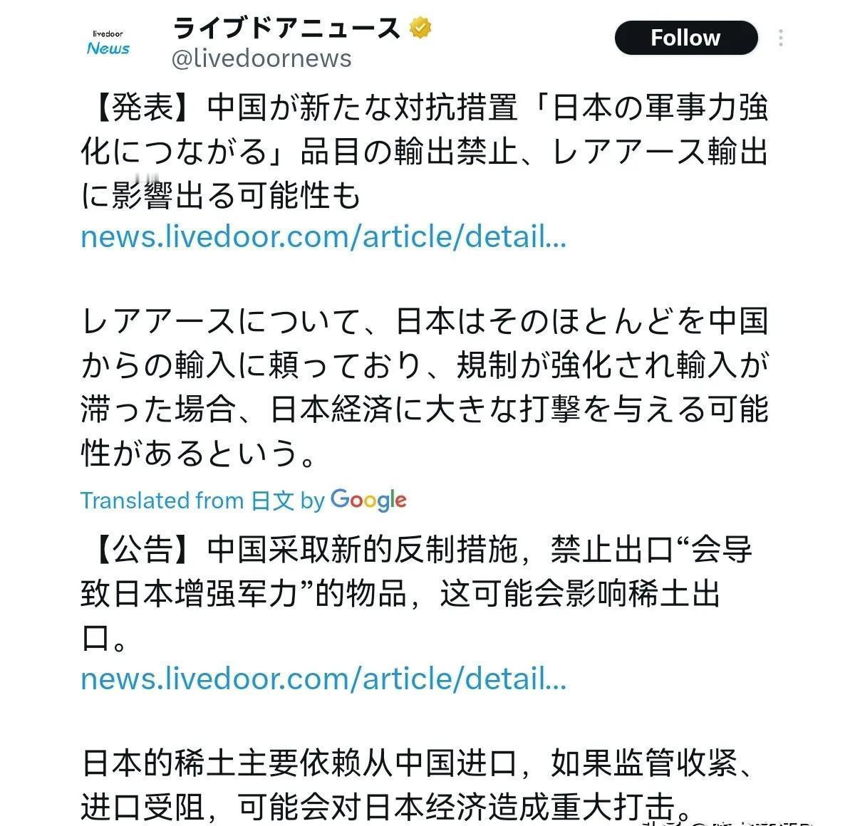 昨晚跟做国际供应链的老哥喝酒，他抿了口酒摇头感慨，这下日本是真慌了。咱们管控军