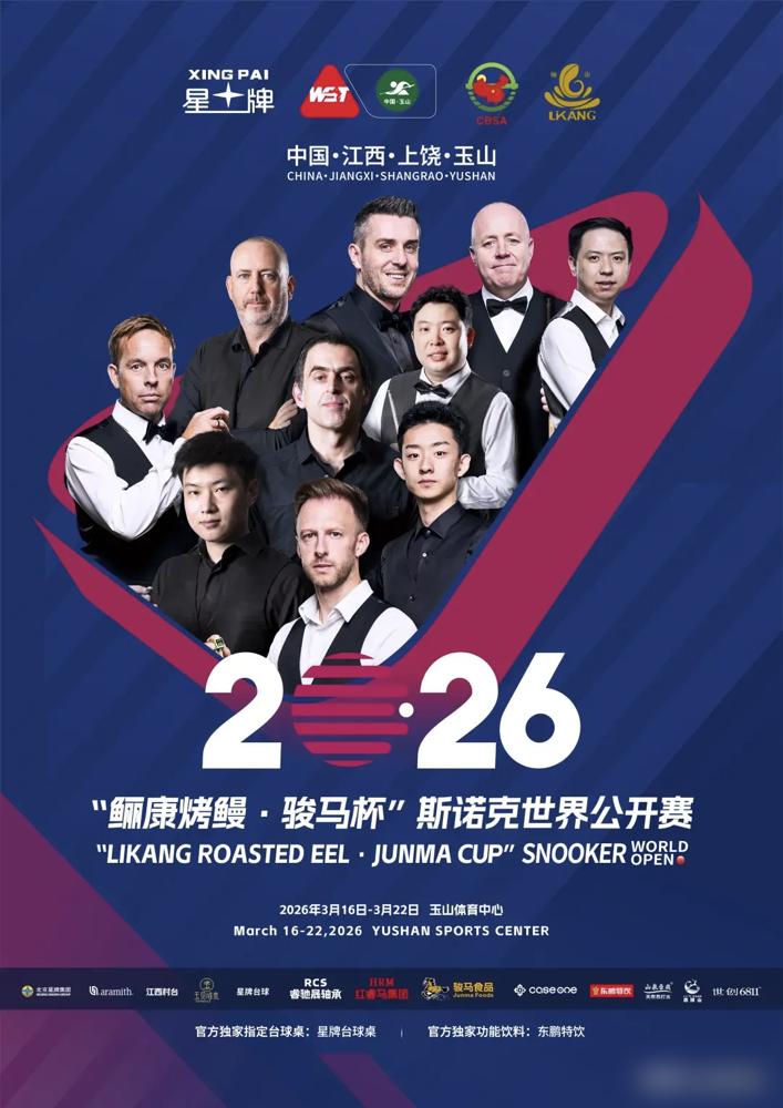 斯诺克玉山赛炸锅了！多位球王集体“病退”，对手却笑了？塞尔比霍金斯这些高手