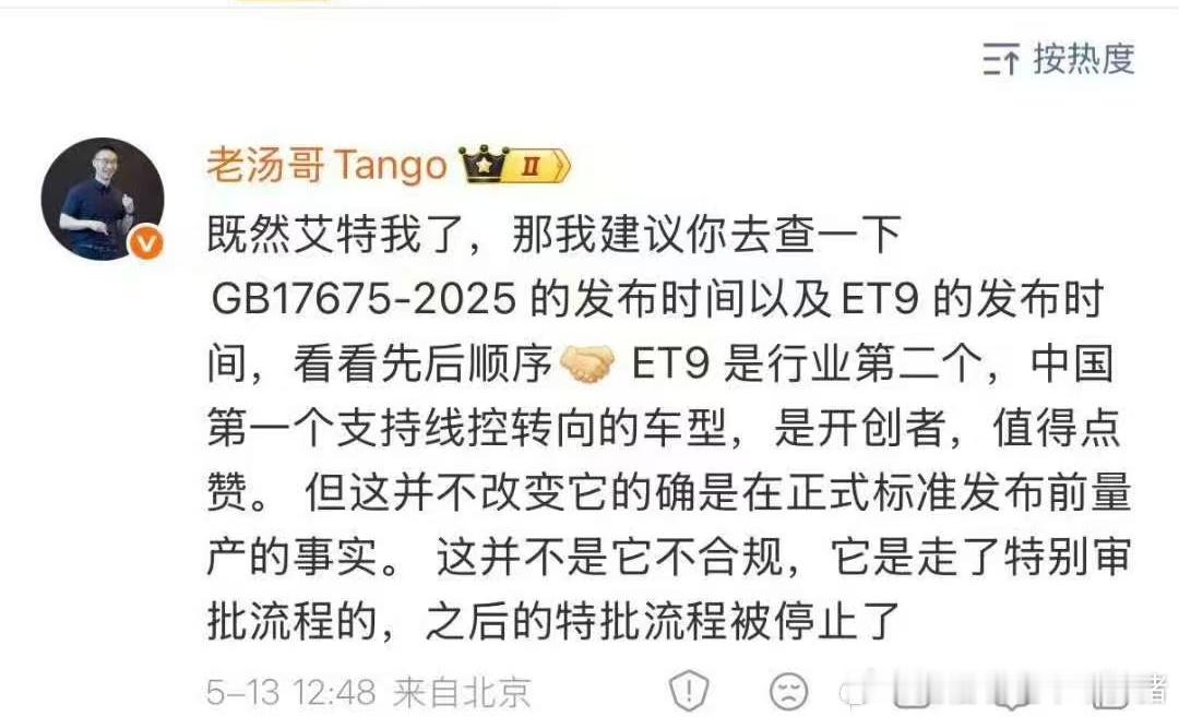这不刚好证明了整个高级层面上对蔚来创新技术研发的认可吗？鼓励打开探索新技术新科技
