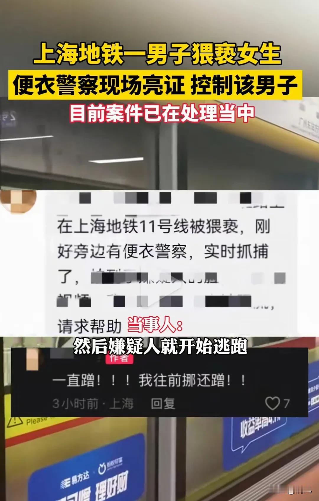地铁里人挤人，谁也没想到会出这档子事。7月7日上海11号线，一位姑娘正低头