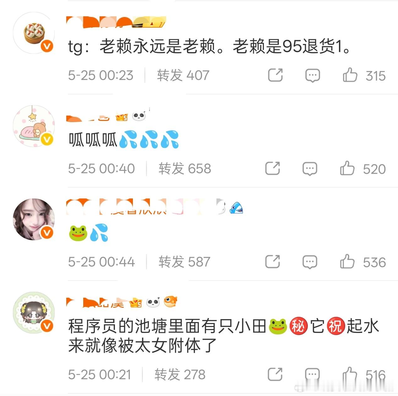虞书欣和田曦薇粉丝咋了？