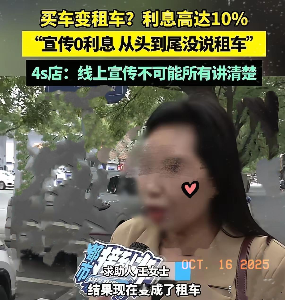 河南洛阳，女子带孩子去买车，跟4s店谈好，车辆总价138000元，不用首付，零利