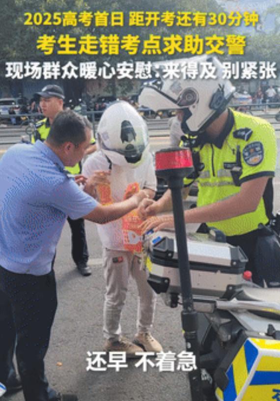 “丢人丢到人民日报了？”距高考还有30分钟，三亚一男孩居然跑错考场！热心市民暖心