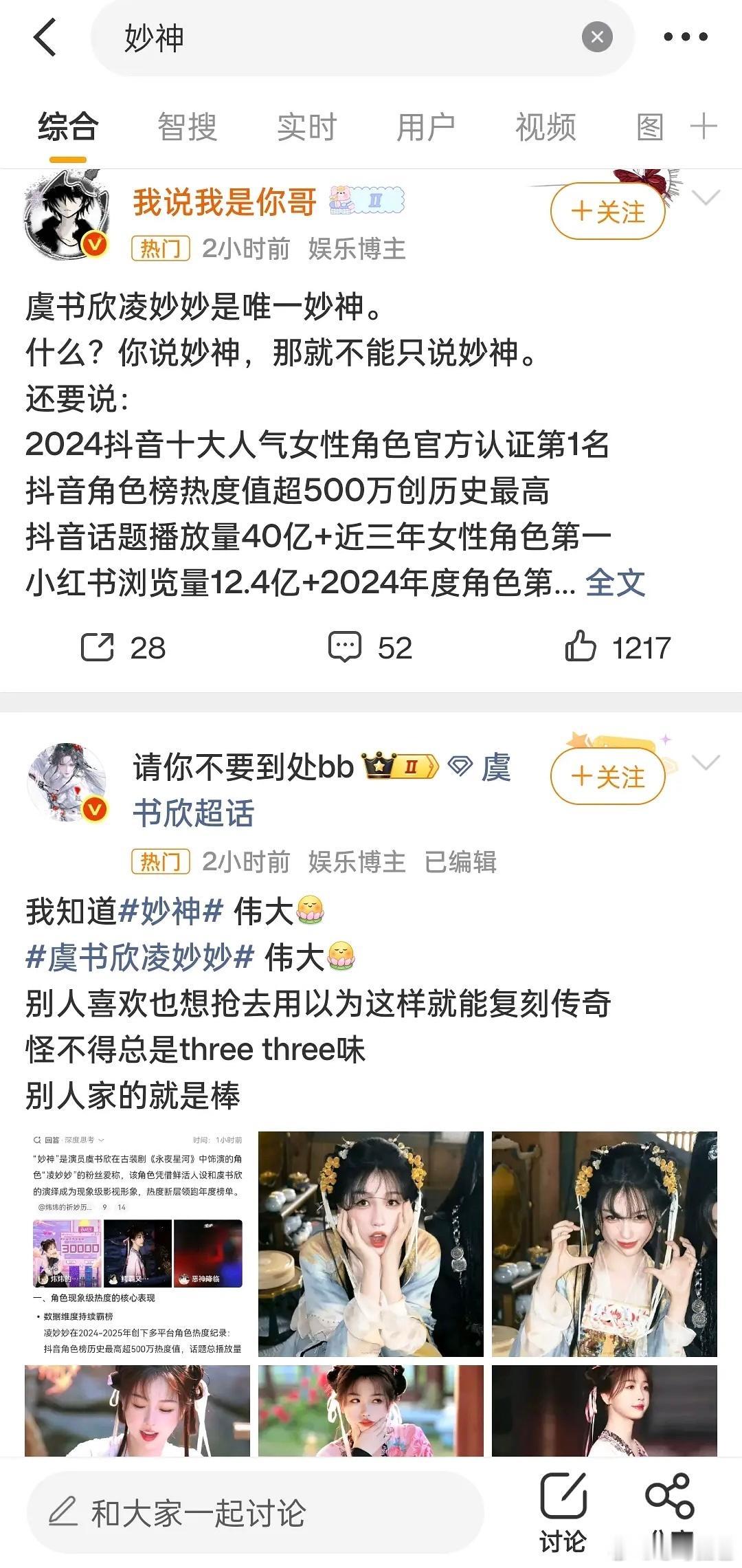 这两家好姐妹怎么吵起来了你们不要再争了两家都挺神的好了吧