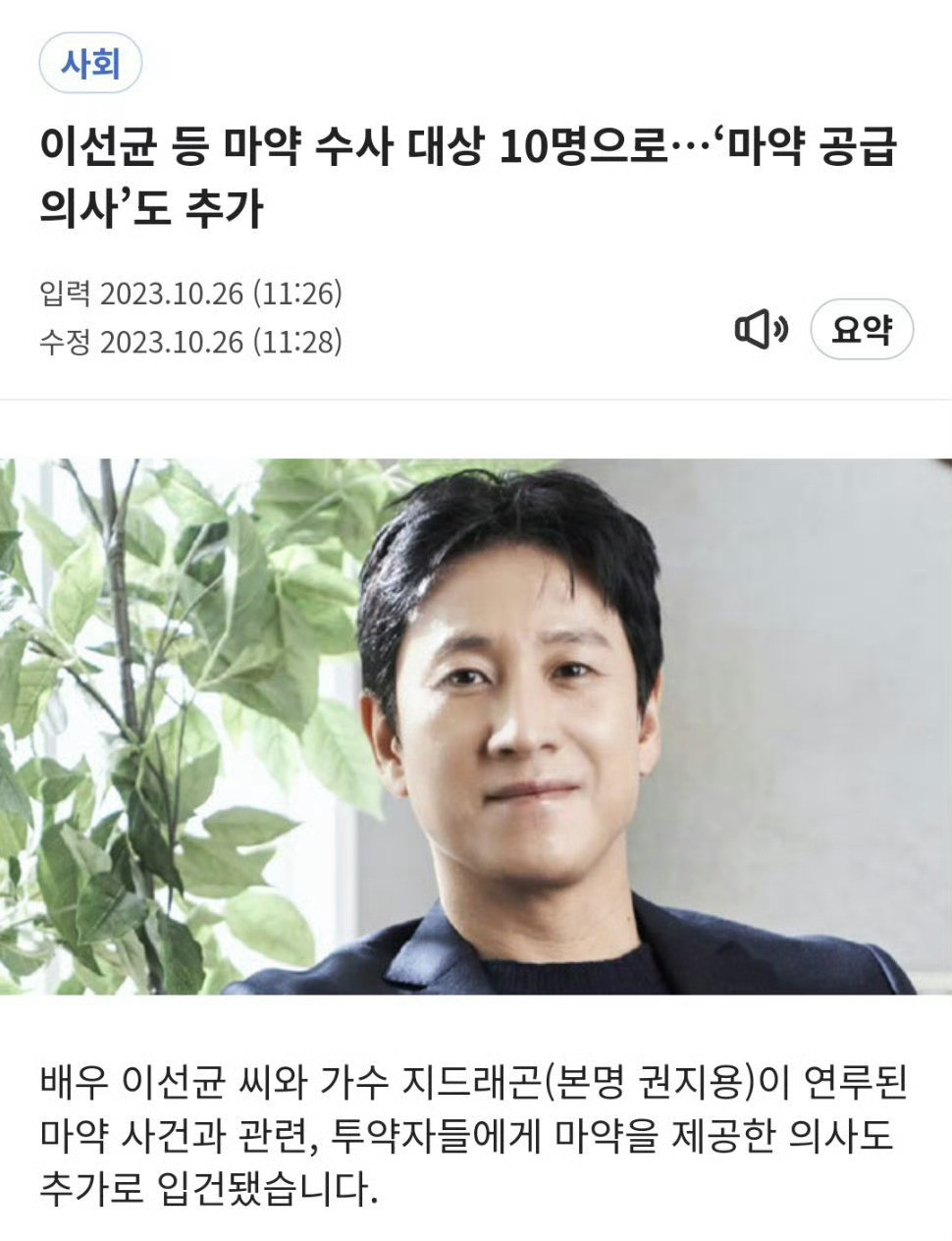 黄荷娜吸毒史长达十余年这个是正经韩国财阀的千金。不但自己吸毒，还贩毒，还组织卖淫