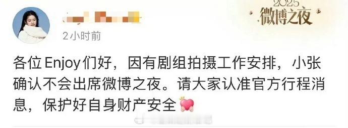 今年还有哪个95花参加的吗？笑cry😂微博之夜95流量花都缺席，就剩白鹿一颗独