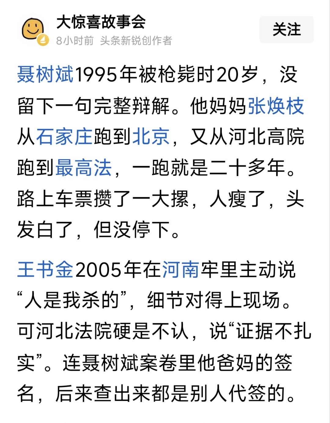 想翻案太难了！阻力太大，涉及各方利益。