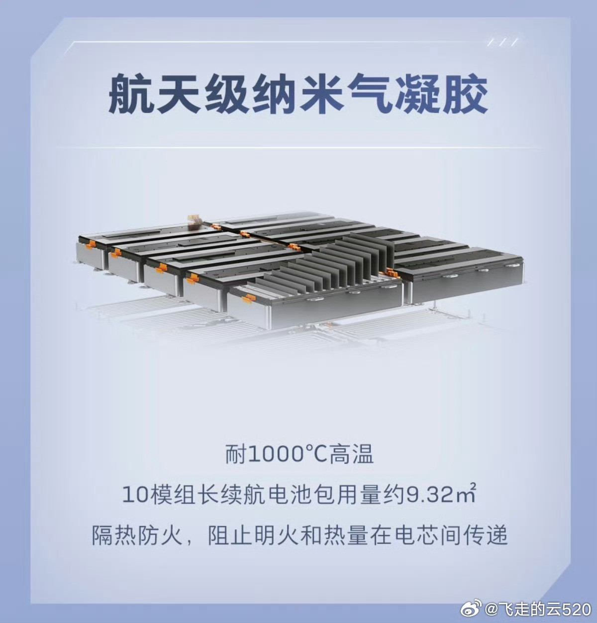 看了今天的事故，更觉得奥特能电池包设计的前瞻性了