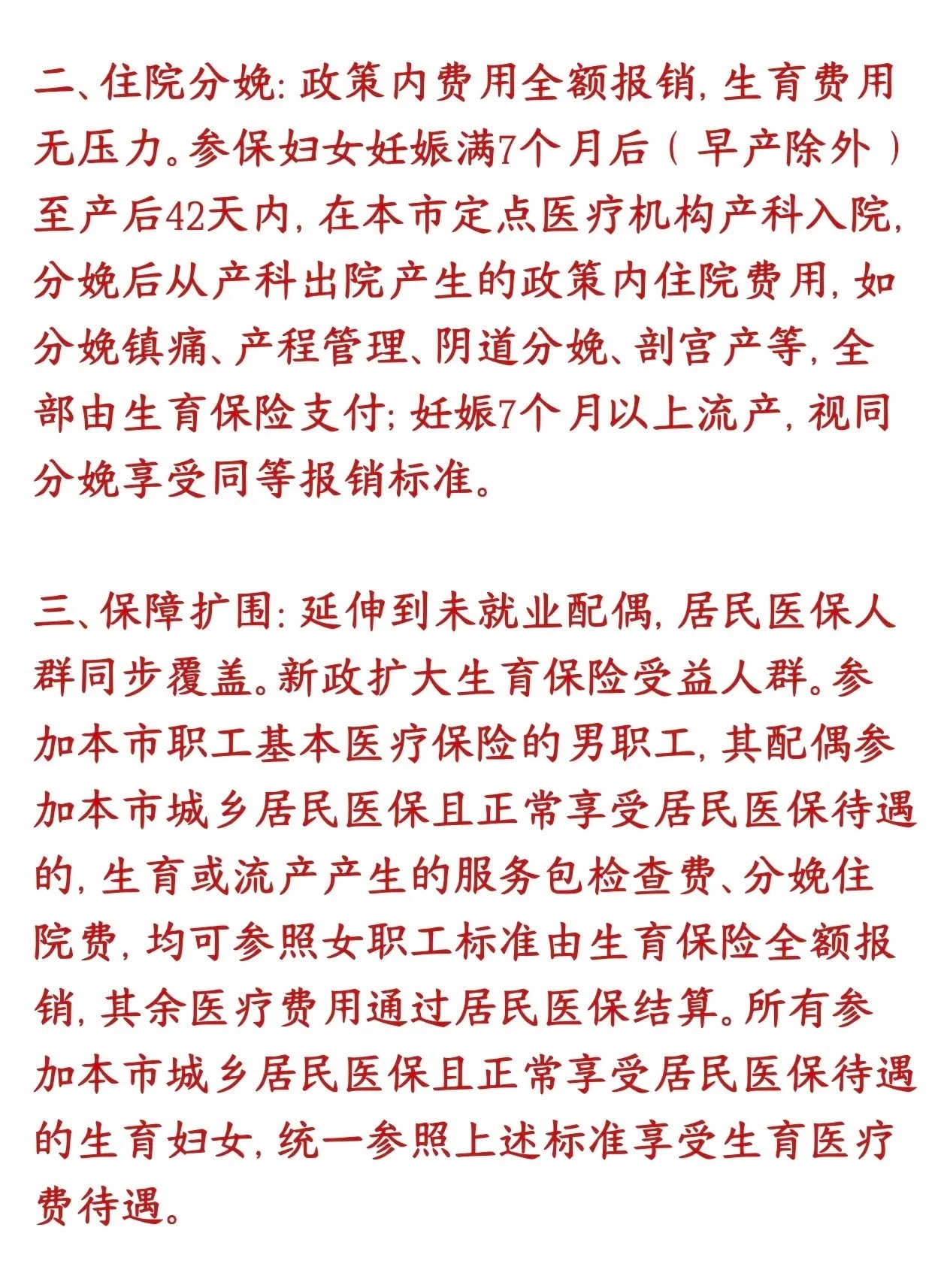 花式催生娃又出新政策了，这次力度还是很大的2020年七普：总和生育率1.3，已经