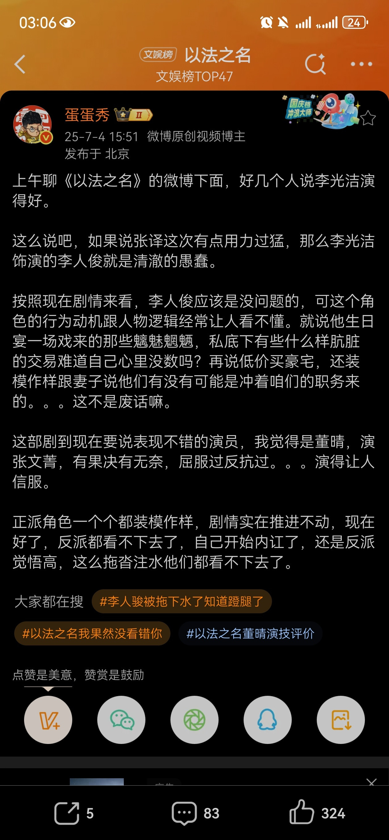 有时候琢磨太多细节表现了，忘了演戏和现实都需要留白​​​
