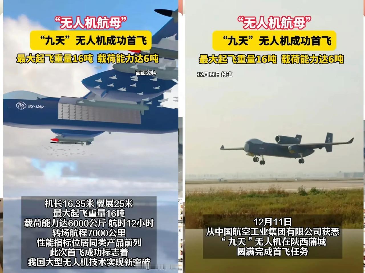 鹰酱：都起来！别睡了！兔子疯魔了！毛熊：咋回事？鹰酱：他一架无人机带6吨小无