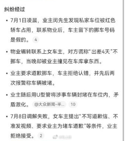 长沙市体育局回应员工霸占车位了。女子霸占车位8天、不挪车不道歉，还两次报警反咬一