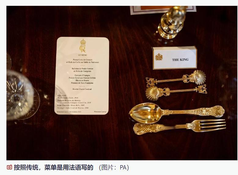 查尔斯国王菜单揭示了唐纳德·特朗普宴会的细节，但总统将拒绝其中的关键部分。美国