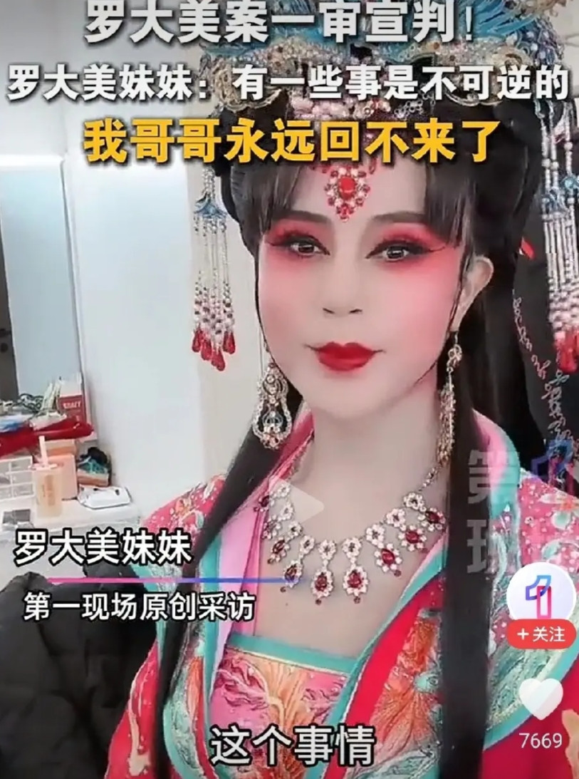 罗大美的案子宣判了,然而对于杨恒仅判处十三年这一结果,家属不满,众人也颇为不解,
