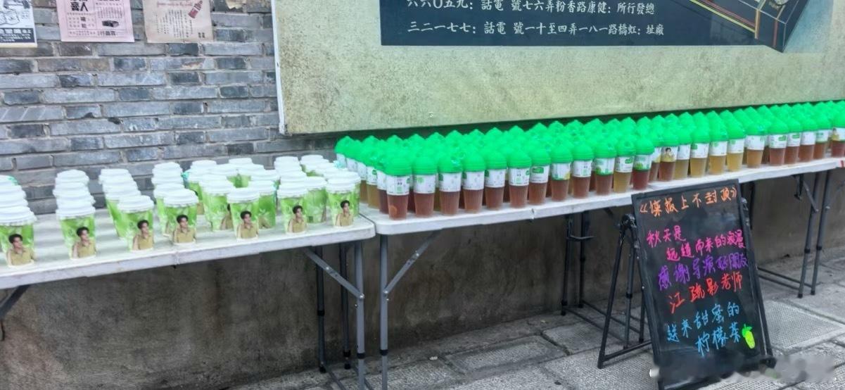 江疏影请《谍报》剧组喝柠檬茶🍋​​​