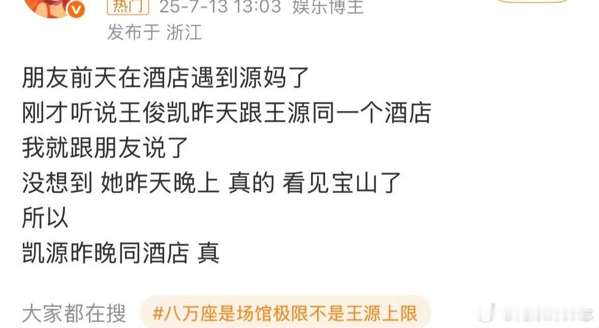 王俊凯王源住同一个酒店凯源的友谊，在娱乐圈里也算是一股清流了。​​​