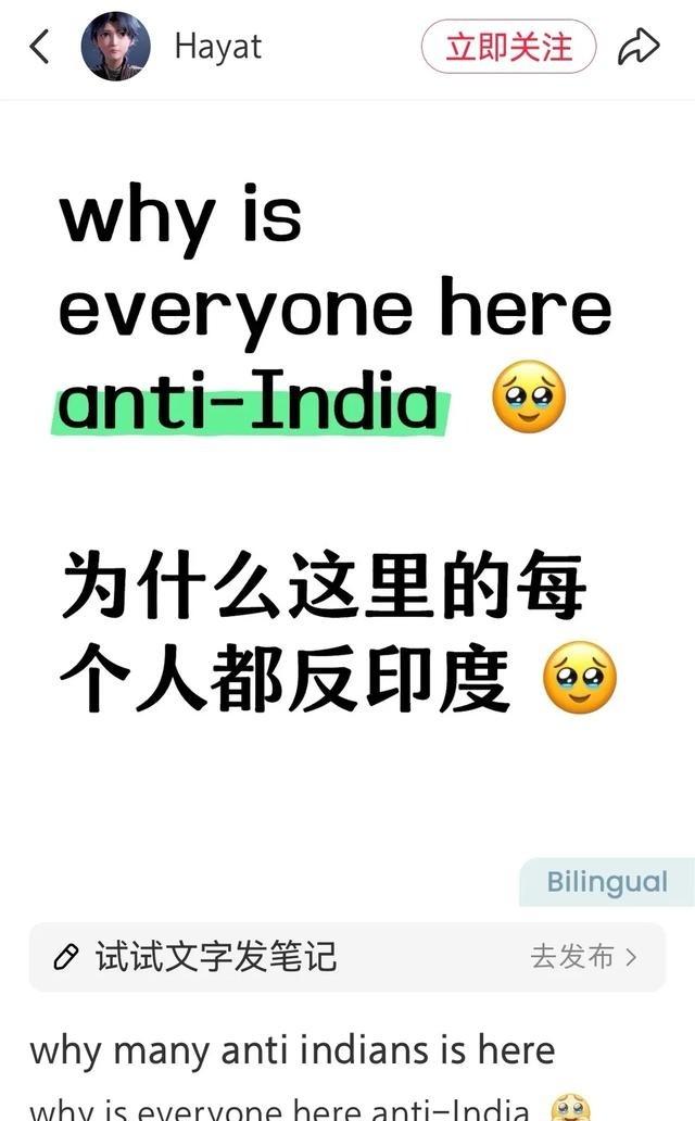 一印度人曾在中国网络上问，为什么这里的每个人都反印度，后面一网友总结很到位：即无